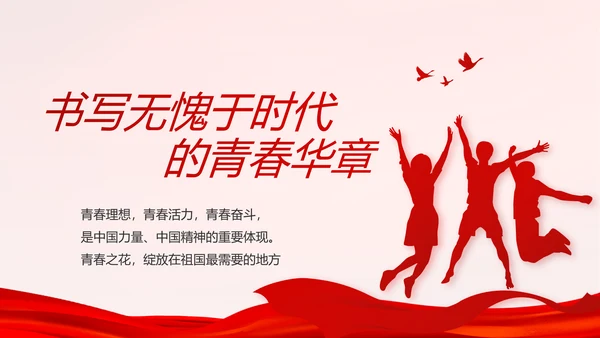 红色学习红船精神继承甘于奉献的红色基因PPT