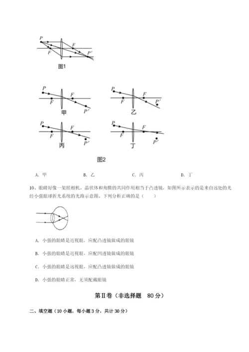 广西钦州市第一中学物理八年级下册期末考试同步练习试题（解析版）.docx