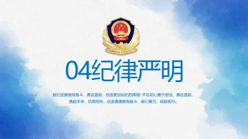 蓝色莫兰迪风格警察民警个人总结动态PPT模板