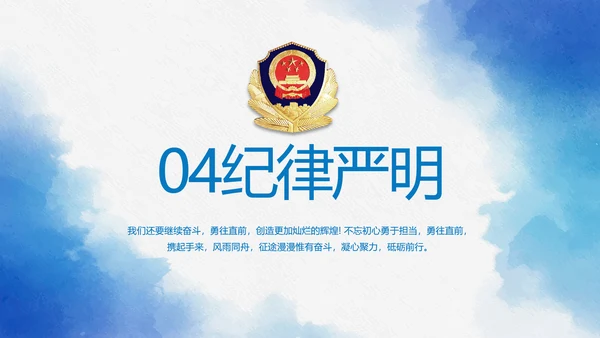 蓝色莫兰迪风格警察民警个人总结动态PPT模板