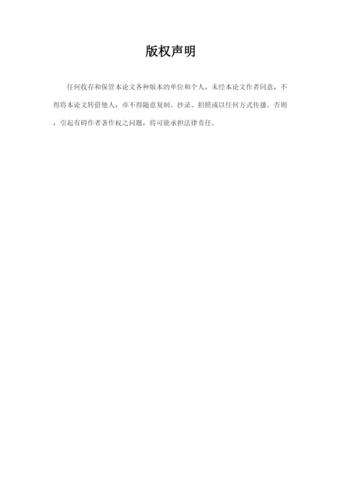 【精编】论文模版.docx