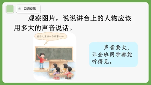 《语文园地七》课件