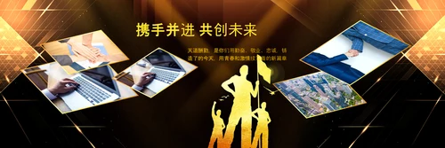2023赢战兔年年会盛典颁奖典礼ppt