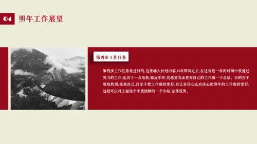 沉稳欧美商务汇报通用PPT模板
