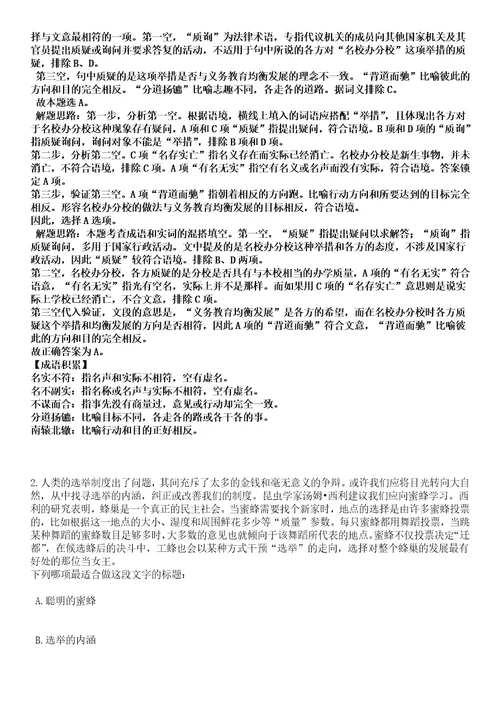 2022年12月浙江大学医学中心公开招聘1人高频考点试题3套含答案详解