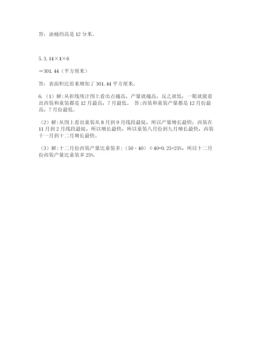 辽宁省【小升初】2023年小升初数学试卷及答案一套.docx