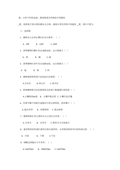 2023年植物生理学必考知识点.docx