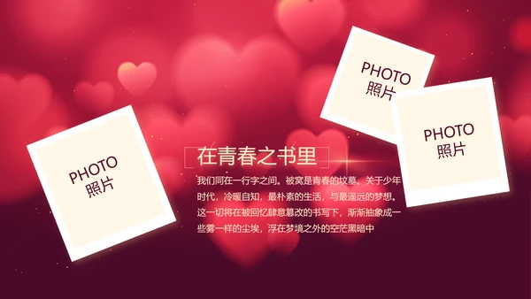红色唯美生日快乐生日派对动态PPT