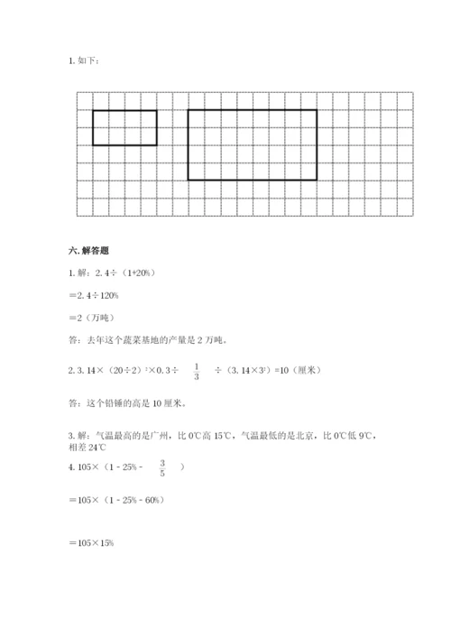 小学六年级下册数学期末卷【各地真题】.docx