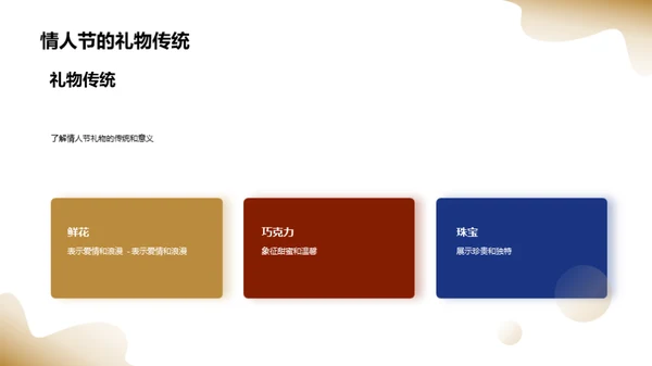 简约风人资行政节日节气PPT模板
