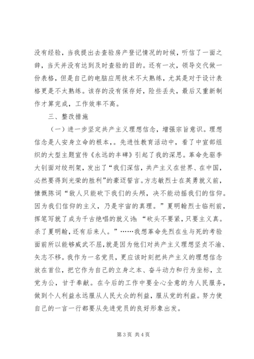 思想汇报材料2 (2).docx
