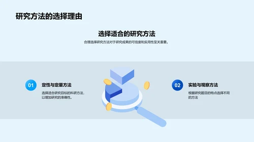 专科答辩实战讲解PPT模板