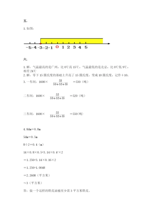 北京海淀区小升初数学试卷附参考答案（a卷）.docx