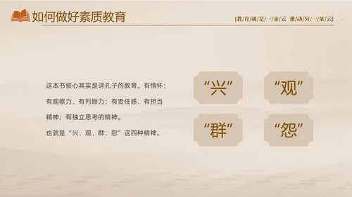 灰色大气淡雅好书分享好的教育读书分享会PPT