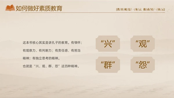 灰色大气淡雅好书分享好的教育读书分享会PPT