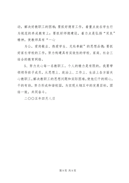 第二阶段党性分析报告.docx