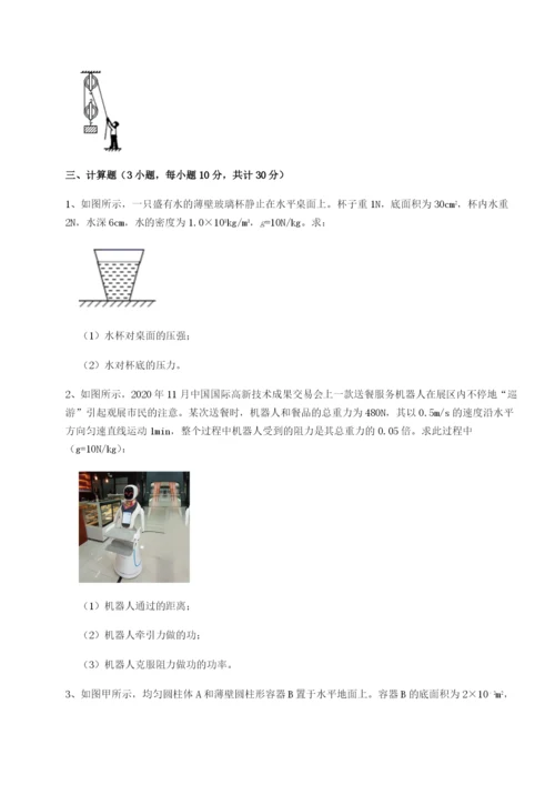 小卷练透广东深圳市高级中学物理八年级下册期末考试专项测评练习题.docx