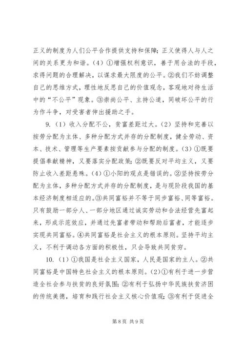 保障改善民生促进社会公平.docx