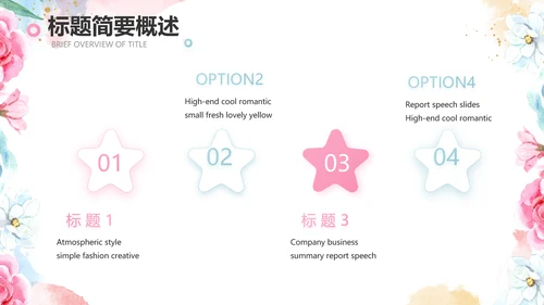 手绘水彩风赞美教师感恩教师节动态PPT模板