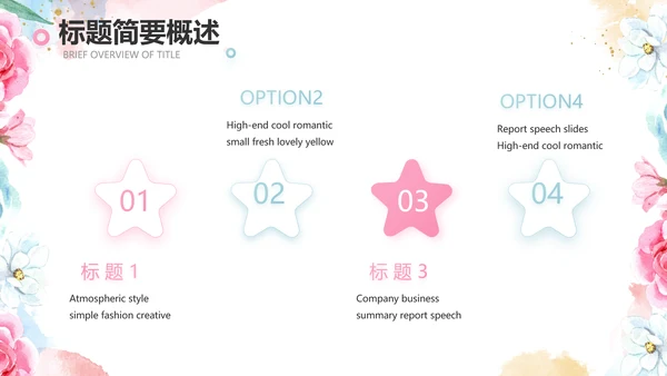 手绘水彩风赞美教师感恩教师节动态PPT模板