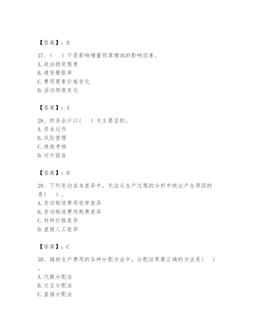 2024年初级管理会计之专业知识题库【培优a卷】.docx