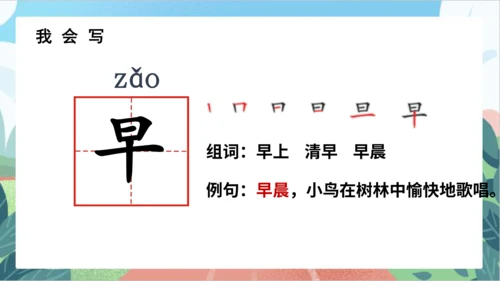 识字8《小书包》（教学课件）-