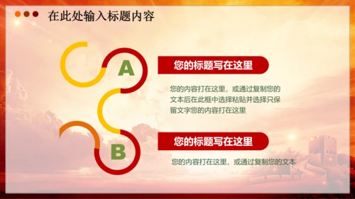党委党徽党支部党建党课PPT幻灯片模板