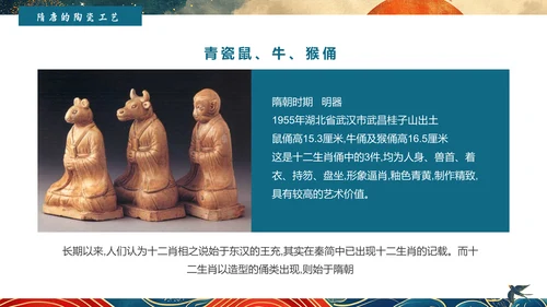 陶瓷艺术赏析通用PPT模板