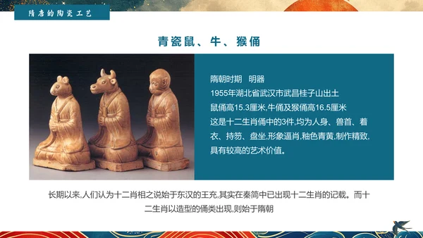 陶瓷艺术赏析通用PPT模板
