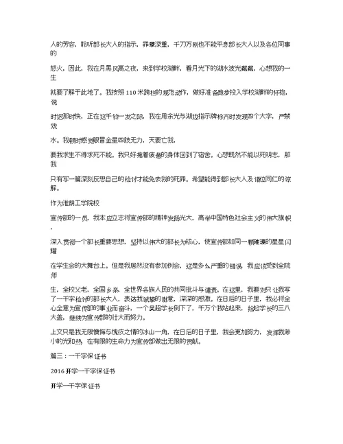 爱护铁路的作文一千字