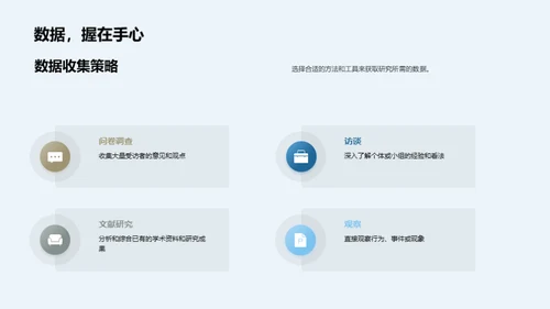 哲学研究深度解析