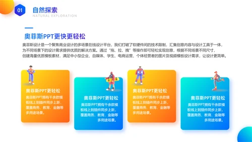 白色3D风社团户外活动策划方案展示