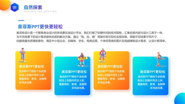 白色3D风社团户外活动策划方案展示