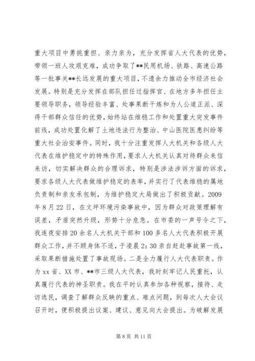 爱岗敬业主题教育活动心得体会 (3).docx