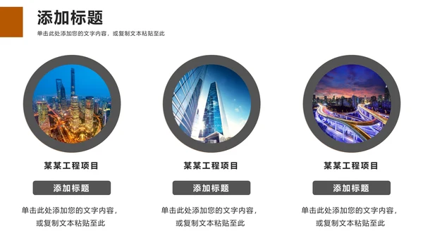 动态创业融资计划书通用PPT模板