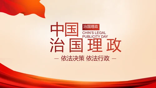 坚持原则敢于斗争党建党支部工作总结PPT党课