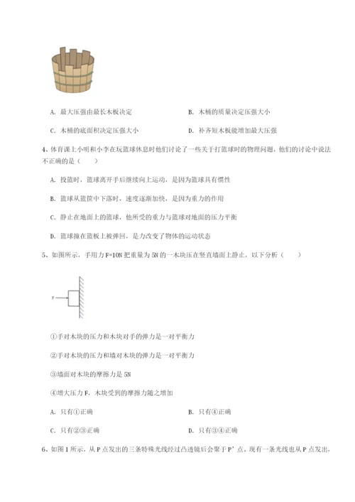 滚动提升练习四川绵阳南山中学双语学校物理八年级下册期末考试章节测试试题（含详解）.docx