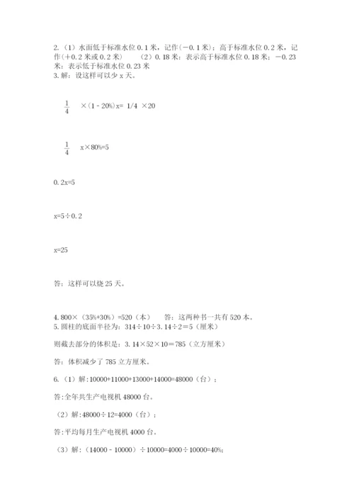 北京版数学小升初模拟试卷附完整答案【易错题】.docx
