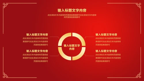 红色中国风虎符金虎纳福虎年节日PPT模板