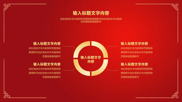 红色中国风虎符金虎纳福虎年节日PPT模板