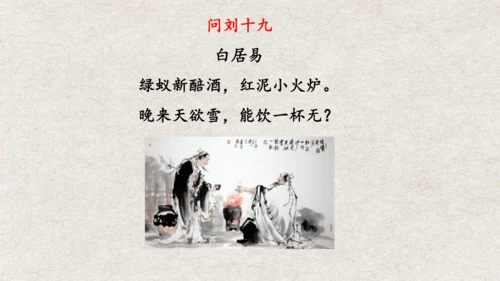 九年级语文上册第一单元 名著导读《艾青诗选》课件