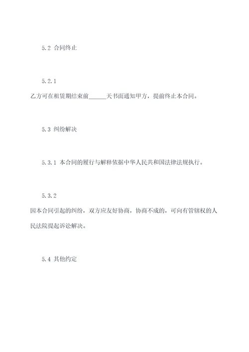 折叠电瓶车出租合同模板