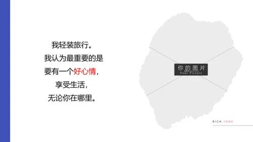 简约度假旅游业务旅行社宣传动态PPT模板
