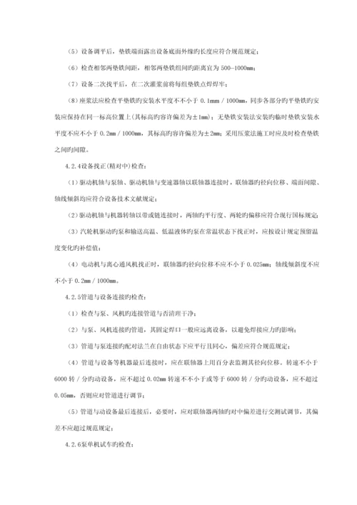 130吨锅炉监理标准细则设备安装关键工程卷.docx