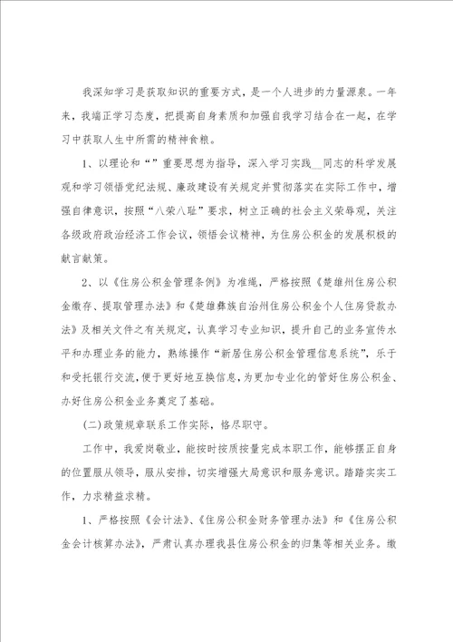 员工月度总结通用模板10篇