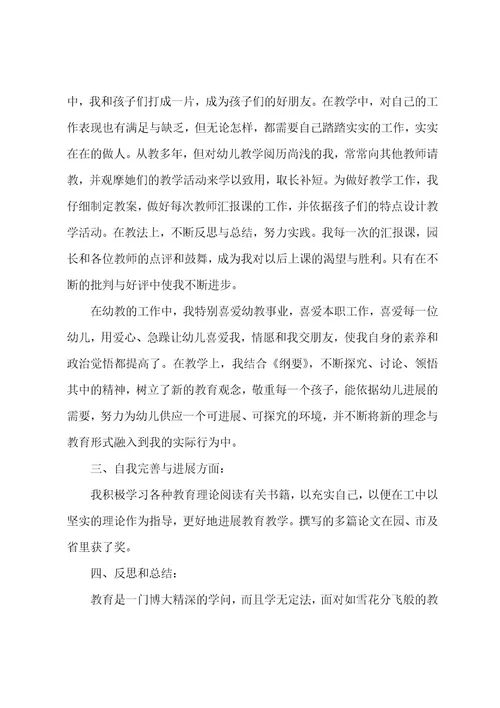 骨干教师个人工作总结范文简短申请骨干教师的个人工作总结(7篇)
