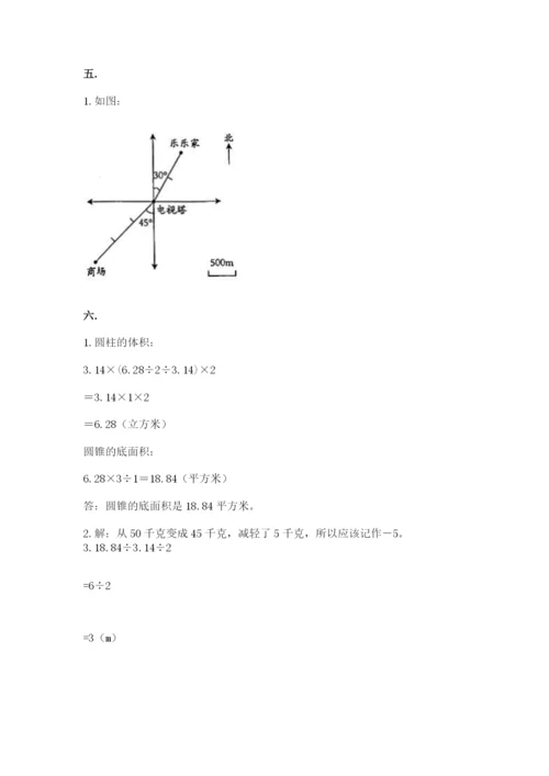 青岛版数学小升初模拟试卷精品（满分必刷）.docx