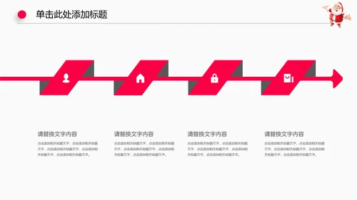 圣诞节日活动狂欢动态PPT模板