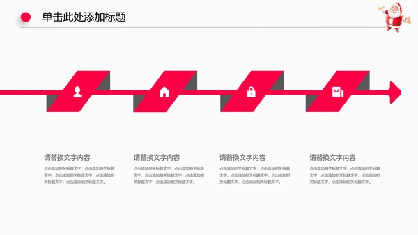 圣诞节日活动狂欢动态PPT模板