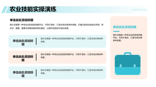 绿色插画风下乡志愿服务活动展示PPT